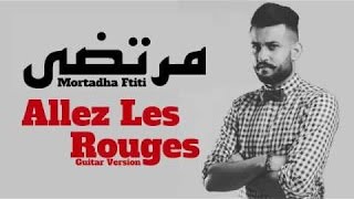 Mortadha  ✪ Allez Les Rouges ✪ جماهير النجم الرياضي الساحلي بمناسبة الذكرى 15 لتأ سيس [upl. by Htebyram]