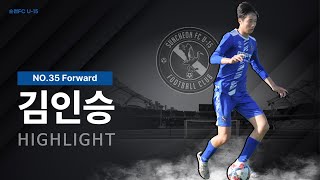 김인승 2024 중등 축구리그 결산 [upl. by Najar]