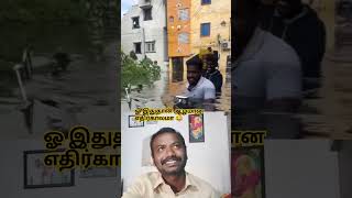 Alamaana ethirkaalam 😂 reaction comedy funny shorts ytshorts [upl. by Ahseekan]