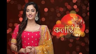 Kaleerein  Upcoming Episode  18th July 2018 [upl. by Adnof]