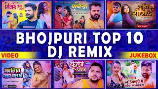 Bhojpuri Top 10 Dj Remix Video  All Bhojpuri Collection  Superhit Song WaveMusicIndia [upl. by Ahnavas615]