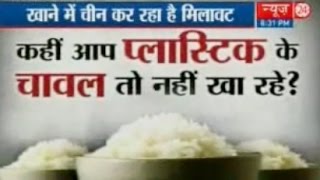 Special Report  Chinese Plastic Rice in India [upl. by Mannos]