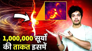 50 सालों से क्यूँ परेशान कर रहा है ये सिस्टम  Circinus X1 Mysterious Sprinkler Jets Binary System [upl. by Cly]