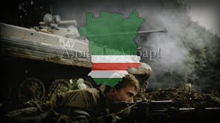 quotΑllаhu Αkbаrquot  Chechen War Song [upl. by Hassadah]