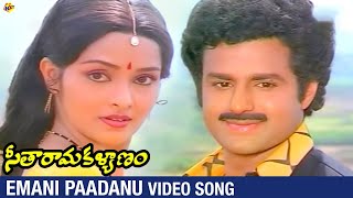 Emani Paadanu Song  Seetha Rama Kalyanam Movie Video Songs  Balakrishna  Rajani  Vega Music [upl. by Barnes995]