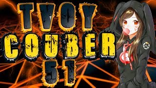 TvoyCoub 51 Funny Moments anime amv  game coub  coub  game  gif  mycoubs  аниме  mega coub [upl. by Ferdinana]