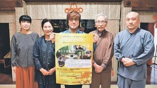 国泰寺（富山県高岡市）で能登支援音楽会 １９日歌手の澤武さんら出演 [upl. by Ttreve]