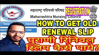 HOW TO GET OLD MNC RENEWAL SLIP  Its very Easy [upl. by Garretson40]