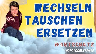 Wechseln tauschen ersetzen отличия и их употребление в речи [upl. by Ttirrej]