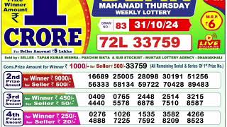 NAGALAND Lottery SAMBAD DEAR EVENING 6PM RESULT TODAY 31102024 STATE DEAR LOTTER [upl. by Eneryt]