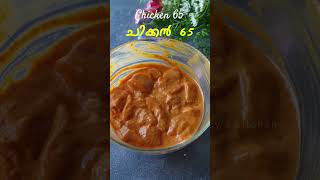 ചിക്കൻ 65  Chicken 65 in Airfryer  Boneless Chicken Recipes For weightloss  Chicken Recipes Easy [upl. by Ycram]