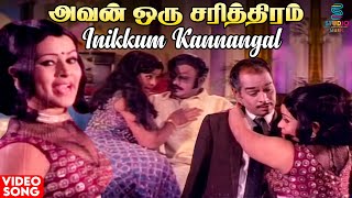 Inikkum Kannangal Video Song  Avan Oru Sarithiram  MSV  L R Eswari  Kannadasan  Tamil Song [upl. by Absalom]