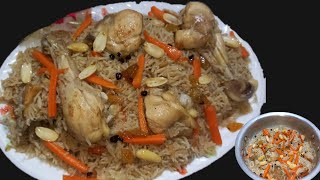 Afghani Kabuli Pulao Recipe How To Make Authentic Afghani Pulao افغانی پلاؤ Musarat Food Secrets [upl. by Derwood]