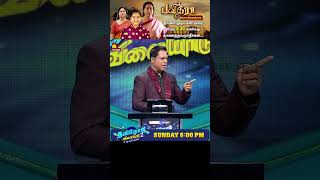 Tamilodu Vilayadu Season 2  EP8  James Vasanthan  Student Game Show  Kalaignar TV [upl. by Arhat]