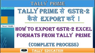 How to Export GSTR 2 From Tally Prime in Excel  How to Export GSTR 2 from Tally in Excel Hindi me [upl. by Airres]