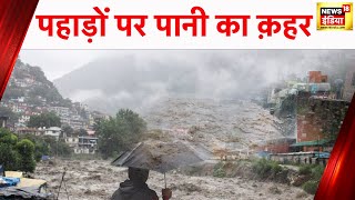 Uttarakhand की राजधानी Dehradun में पानी का क़हर सभी School बंद  Weather News  News18 India [upl. by Thorin]