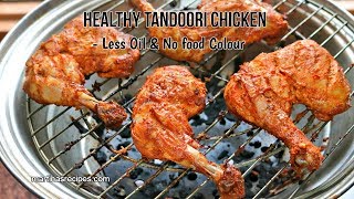 Tandoori Chicken Recipe  Gas Oven Tandoor Recipe  Tandoori Chicken with Less Oil amp No Food Colour [upl. by Gentes]