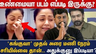 Jyothika சொல்வதெல்லாம் சரியா [upl. by Slerahc]