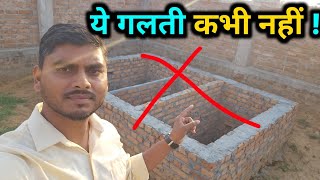 लाखों की बर्बादी ऐसे रोकें  septic tank kaise banwaye  septic tank  soakpit kaise banega  civil [upl. by Idner569]