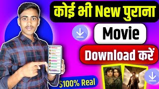 🎥 New Best Movie App  FREE MOVIES   Movie Download kaise kare [upl. by Maitund]