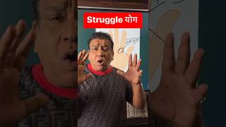 Struggle in life  Signs in palm  astrology palmistry [upl. by Nehgam]