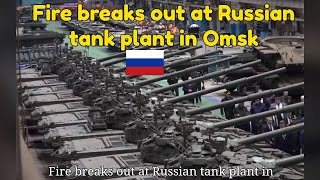 Fire breaks out at Russian tank plant in Omsk [upl. by Charley416]