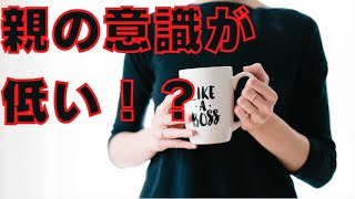 【あなたの親は大丈夫？】保護者の意識調査！（就職活動ニュース） [upl. by Dowd]