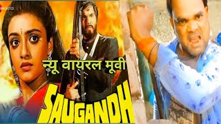 सौगंध Saugandh  Akshay Kumar ShantipriyaRakhee Gulzar Mukesh Khanna  Full Movie 1991 [upl. by Htebaile]