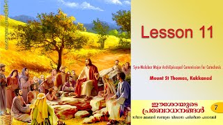 Catechism Class 7  Lesson 11  SyroMalabar [upl. by Nairde469]