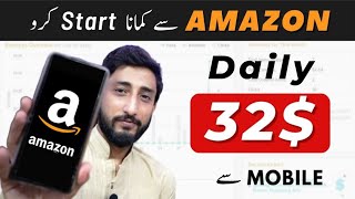 How To Earn Money From Amazon On Mobile Phone [upl. by Tatia]