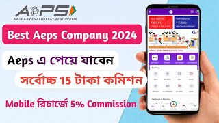 Best AEPS Service Provider in India 2024 AEPS Money Withdrawal Best App Best AEPS App [upl. by Aisyat]