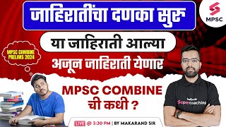 या जाहिराती आल्या अजून जाहिराती येणार  MPSC Combine 2024 Expected Notification  Makarand Sir [upl. by Golding]