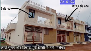 NEW HOME IN JHANSi  mid home in row  24×40960 Sq feet  30 feet road  2BHK with Big drawing hall [upl. by Tekcirk]