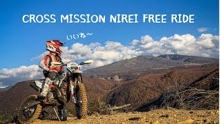 【＃121】CROSS MISSION 仁礼フリーライド Day1KTM 250EXC TPI Sixdays 2021 [upl. by Ribak]