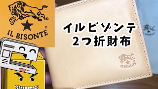 【IL BISONTE】 折財布 イルビゾンテ [upl. by Kitrak177]