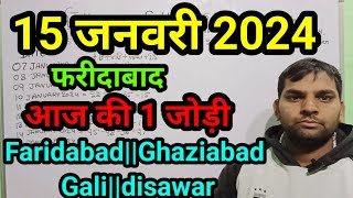 15 January aaj ka number Faridabad Ghaziabad Gali Disawar 15january2024 today [upl. by Anayaran]