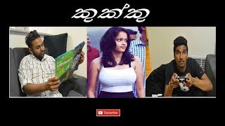 කුක්කු  Kukku [upl. by Enelram]