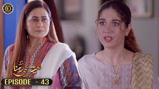 Meray Hi Rehna Episode 43  Areej Mohyudin amp Syed Jibran  Top Pakistani Dramas [upl. by Mini]