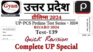 UPPCS Pre MCQ 2024  Most Important UP Special  Drishti IAS Test Series 2024 ROARO Test Series [upl. by Arymat733]