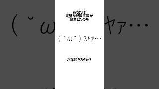 世界一平和な新興宗教「スヤスヤ教」 宗教 すやすや shortsfeed VOICEVOX四国めたん 09 [upl. by Mathe524]