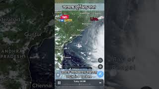 Cyclone 2024  WB  Landfall Cyclone Update News Live viralnews Today [upl. by Gibrian]