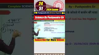 24 Railway Exams 2024railwaybharti2024 shorts viralvideo viralshorts rpf ntpc groupd exam [upl. by Rimaj]