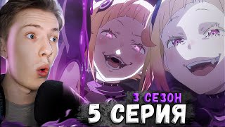 НОВАЯ ВАЙФУ ReZero 3 сезон 5 серия Жизнь в альтернативном мире с нуля ¦ Реакция на аниме [upl. by Ecirehs]