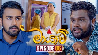 Maayavi මායාවී  Episode 06  09th September 2024  Sirasa TV [upl. by Barra]