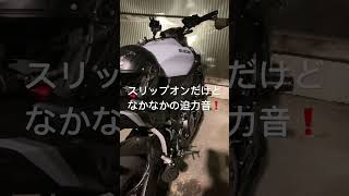 gsxs1000 PRORACE GPS1 アイドリング音 gsxs1000 PRO RACE GP S1 スリップオンマフラー [upl. by Ahsinnor]