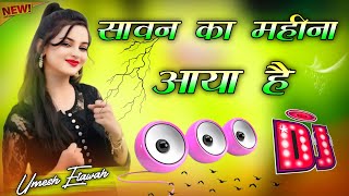 Sawan Ka Mahina Aaya Hai  Dj Remix Song 💞 Hindi Gana  Sawan Ka Mahina Dj Song 💓 Dj Umesh Etawah [upl. by Anital]