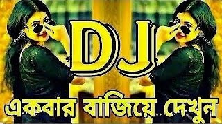 Dj English gaan  English Gaana  Boy Attitude Song  New Bangla Song  ইংলিশ গান  Arabi Music [upl. by Onitsirc503]