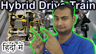 Hybrid Drive Train Explained In HINDI Science Thursday [upl. by Oriane]