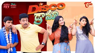 FAMILY FRY  S2  Epi 96  Disco డ్రామా  TeluguOne Originals [upl. by Adnahsam]