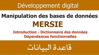 Bases de données V1  Merise Introduction [upl. by Harad]